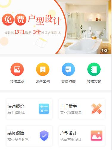 阜宁装修设计小程序开发