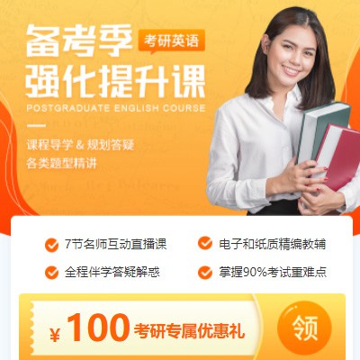 阜宁考研英语强化班小程序开发