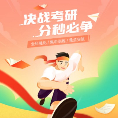 阜宁考研练习打卡小程序开发