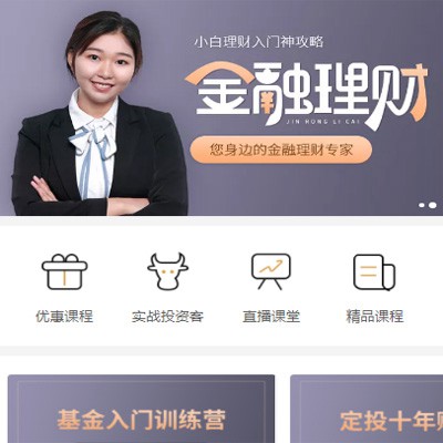 阜宁理财知识付费小程序开发
