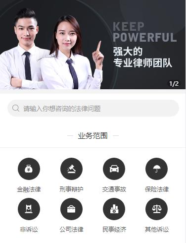 阜宁法律援助小程序开发