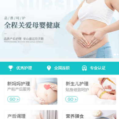 阜宁月子中心门店小程序开发