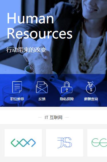 阜宁求职招聘小程序开发