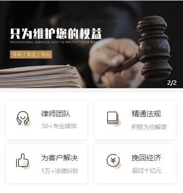 阜宁律师小程序开发