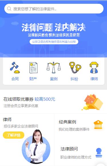 阜宁律师服务小程序开发