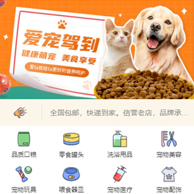 阜宁宠物店门店小程序开发