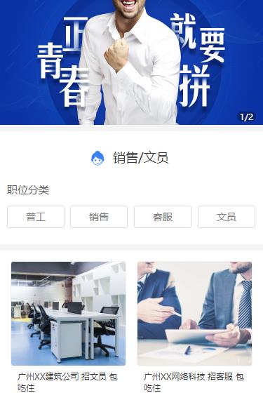 阜宁招聘小程序开发