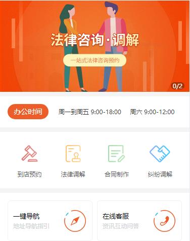 阜宁法律咨询小程序开发