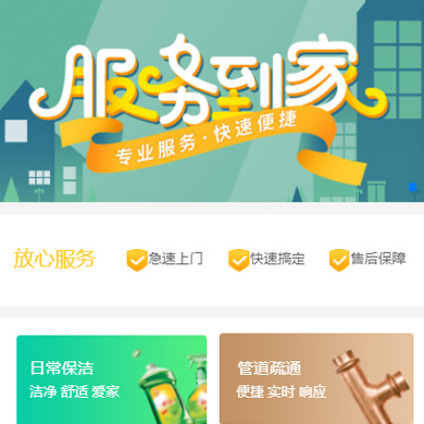阜宁维修服务到家小程序开发