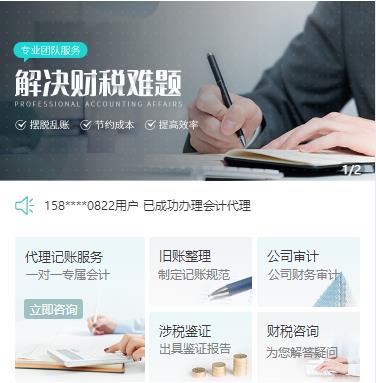 阜宁财税服务小程序开发