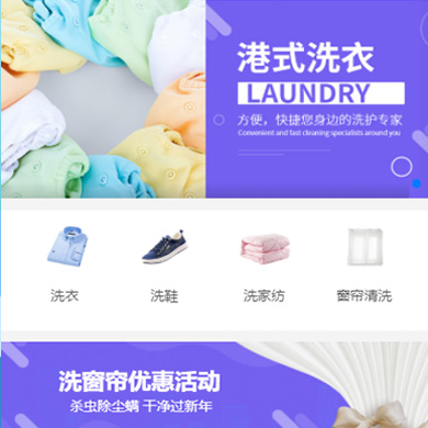 阜宁洗衣干衣店门店小程序开发