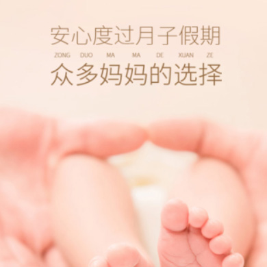 阜宁月子服务门店小程序开发