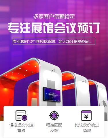 阜宁会展预约小程序开发
