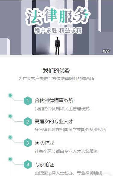 阜宁律师事务所小程序开发