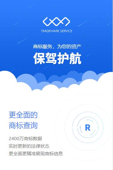 阜宁商标注册服务小程序开发