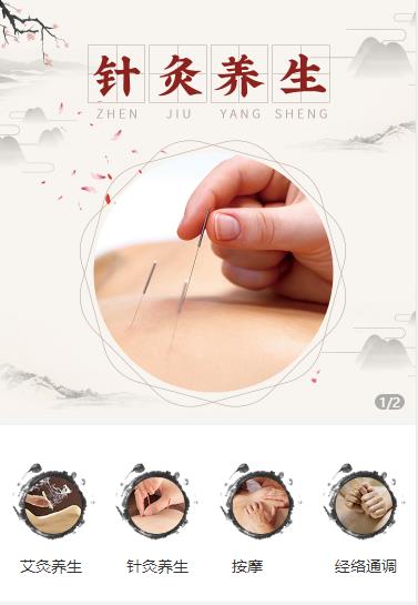 阜宁针灸养生小程序开发